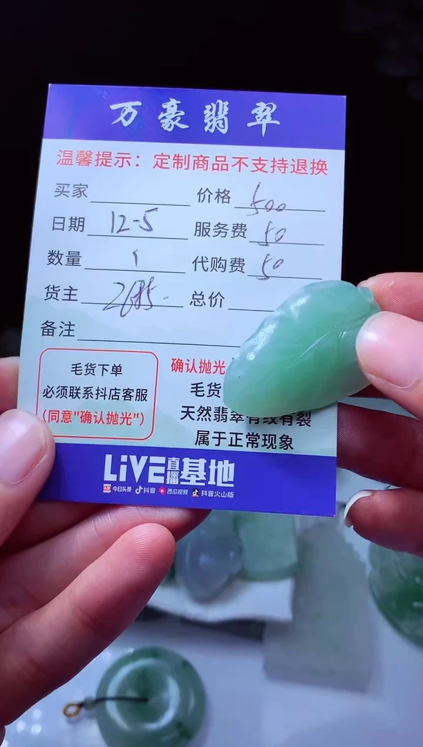 未镶嵌定制翡翠歪*?翡翠毛货定制