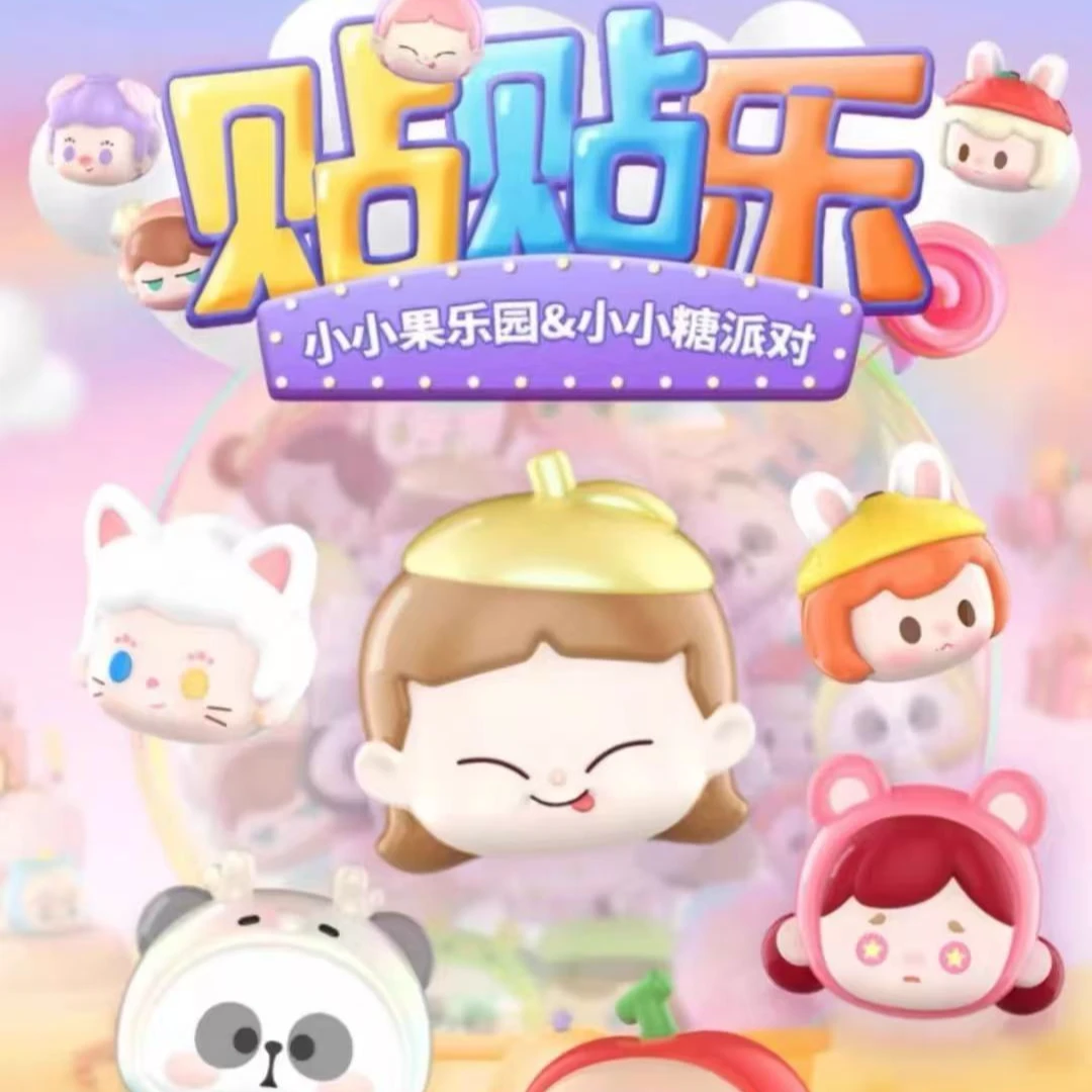 【盲盒代拆】贴贴乐惊喜潮玩