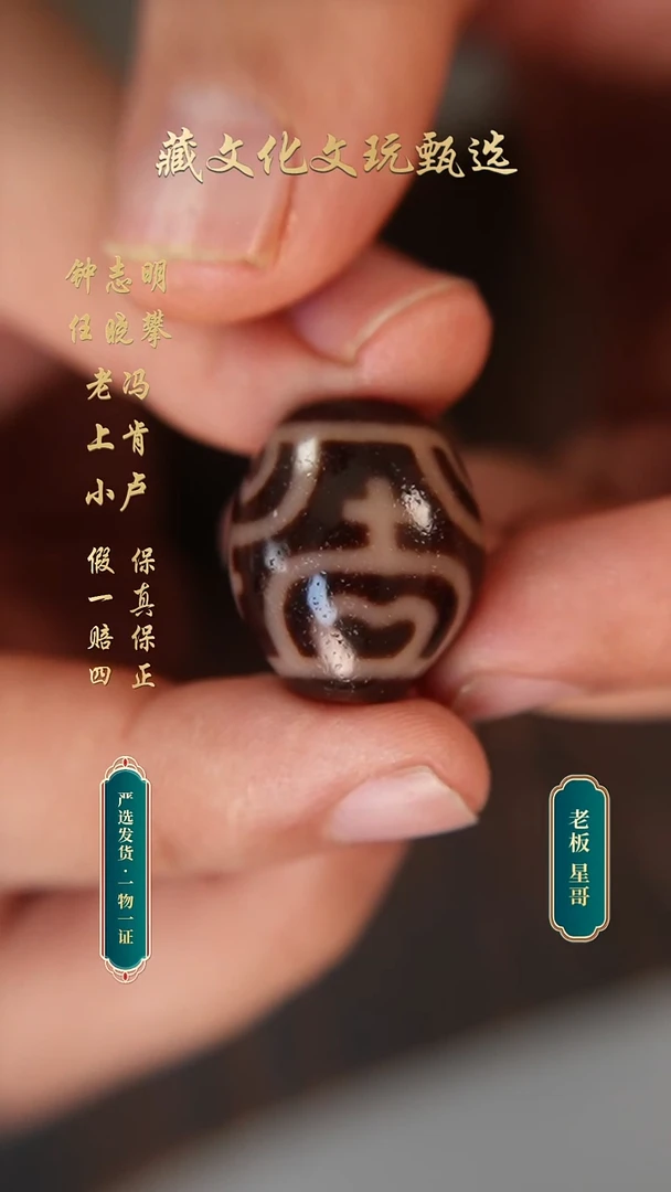 未镶嵌颈饰玛瑙/玉髓樊藏宝瓶达洛23.5*19.4