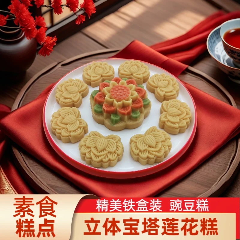 蔡前莲腾斋素食糕点 立体宝塔莲花糕 中式摆盘传统茶点手工铁盒装