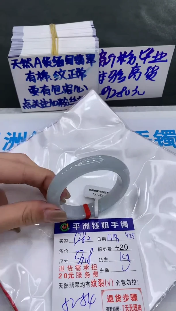 【闪购商品】翡翠手镯未镶嵌128012801280