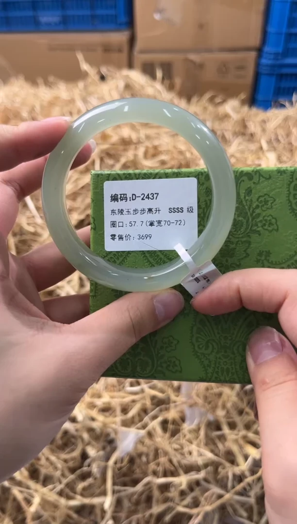 未镶嵌手镯石英质玉D-2437