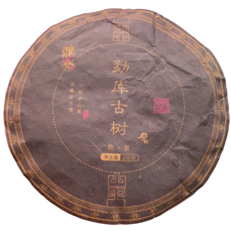 2020年【那赛29号·溯源正品·勐库古树】普洱熟茶饼茶-2月26日【25号】