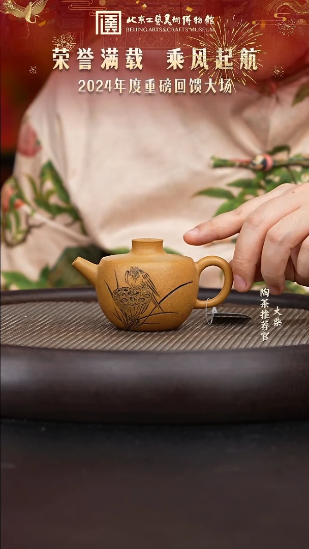 【闪购商品】紫砂茶壶国企品牌 陶茶溯源167