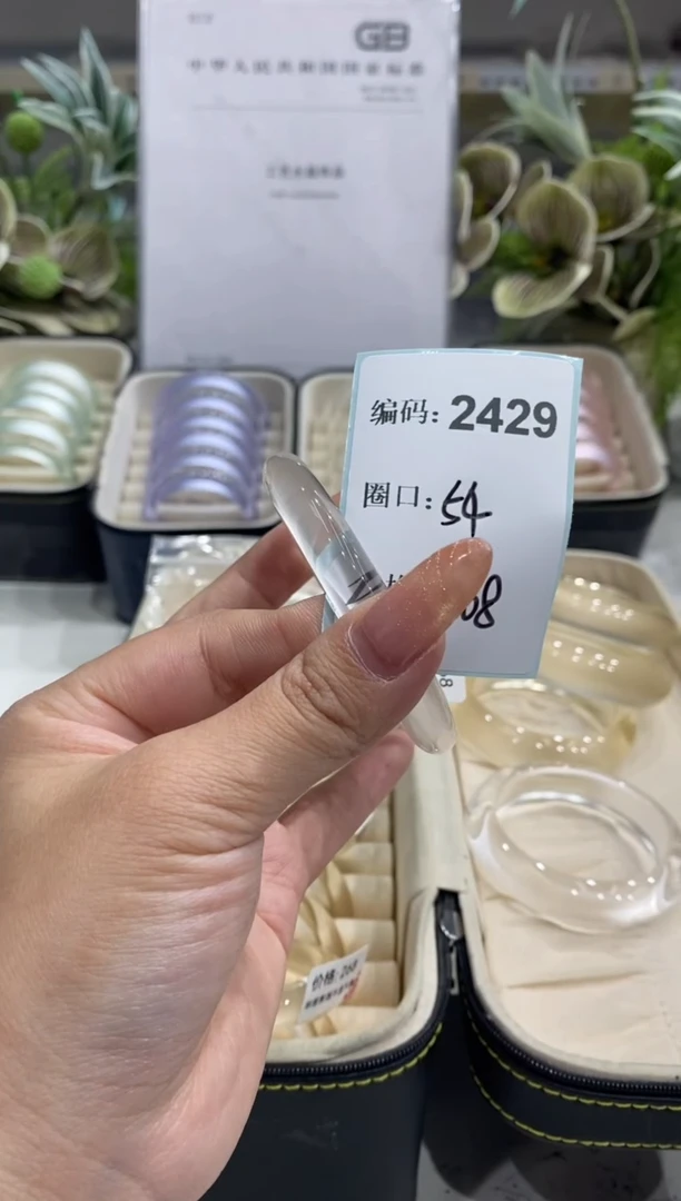 非金属无编码2429