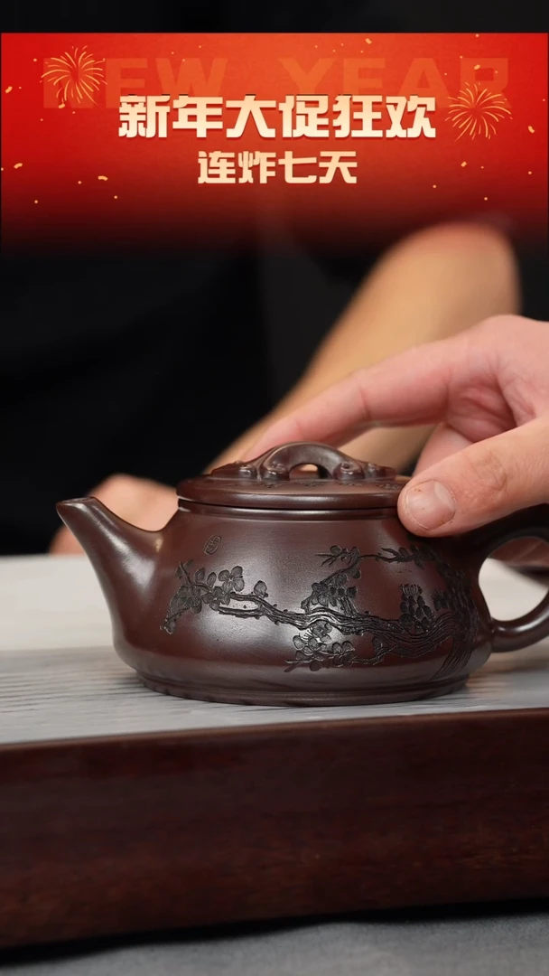 【闪购商品】紫砂茶壶紫龙血 剑流石瓢 刻梅