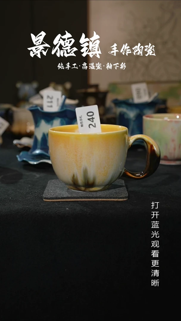 原创景德镇手工高温陶瓷240