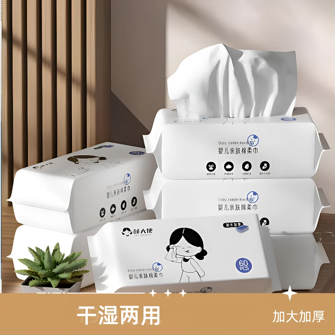 一次性洗脸巾棉柔巾全棉加厚加大纸巾抽取珍珠纹两用干湿洁面巾