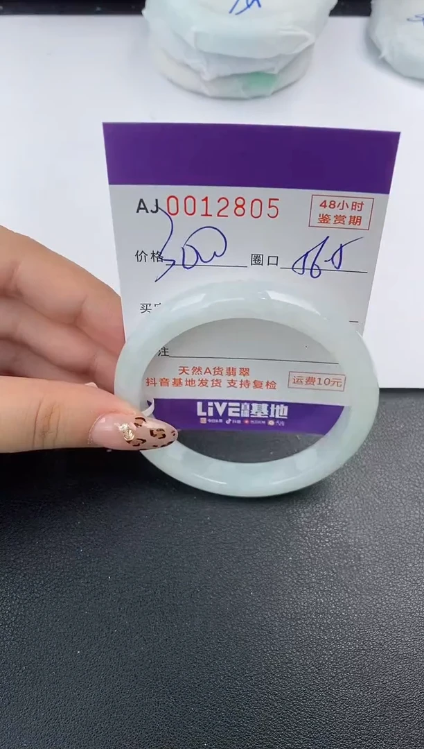 【闪购商品】翡翠手镯未镶嵌天然A货翡翠