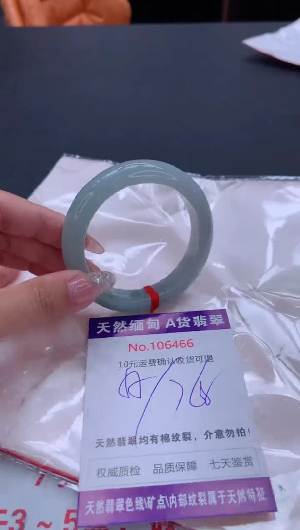 未镶嵌手镯翡翠有纹，完美者勿拍