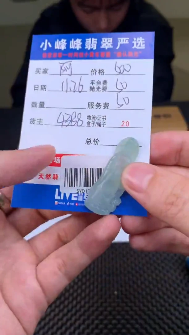 未镶嵌定制翡翠阿**oSYD173257