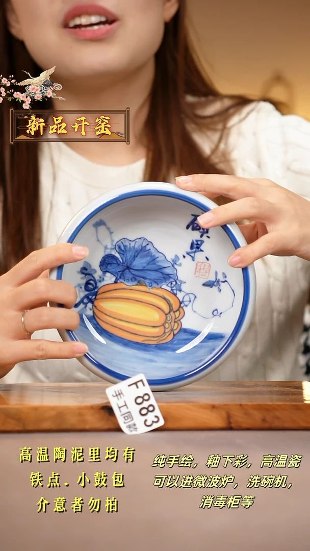 其他F883陶然集器瓷器