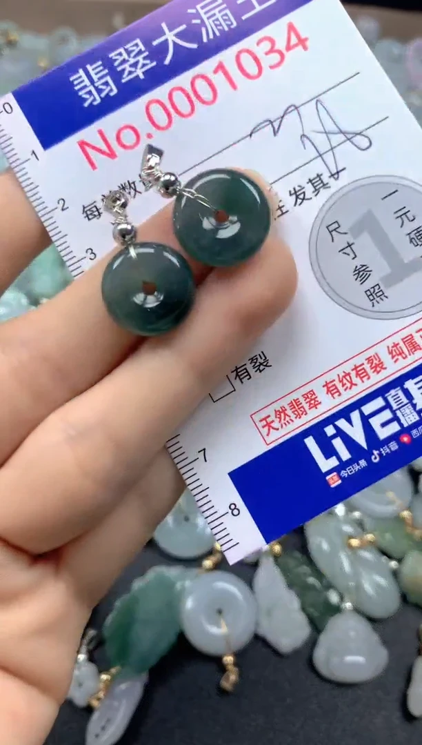 翡翠未镶嵌吊坠(不含链)1034