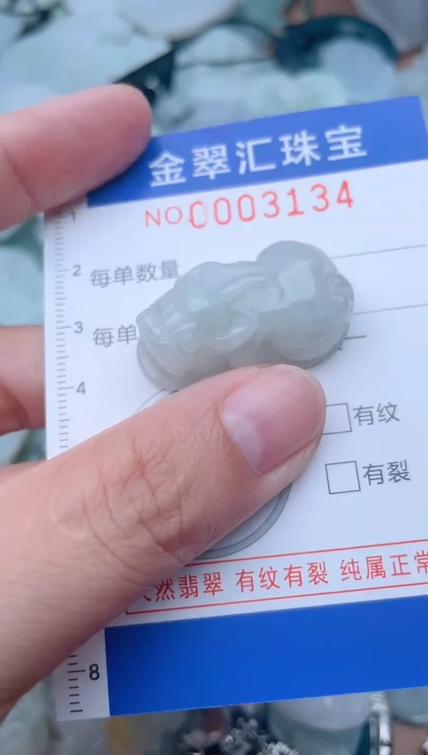 颈饰未镶嵌翡翠3134