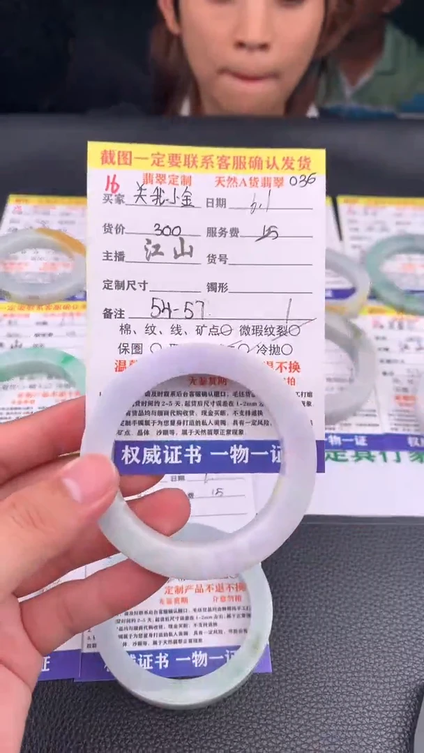 定制翡翠未镶嵌16#手镯定制链接