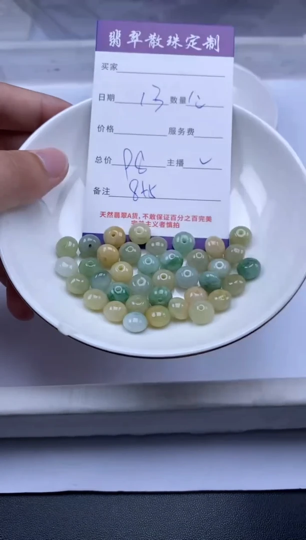 翡翠未镶嵌颈饰贞城散珠批发DIY编制