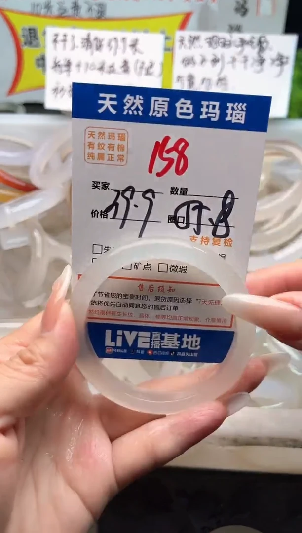 手镯玛瑙/玉髓未镶嵌158