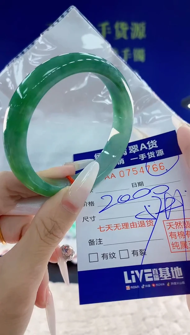 未镶嵌手镯翡翠66