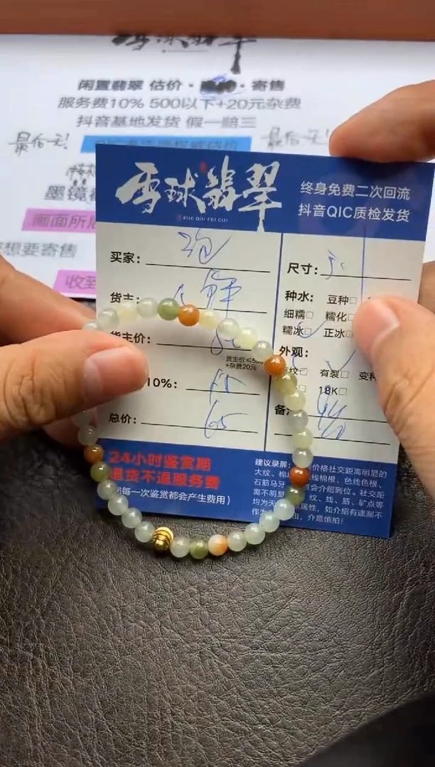 【闪购商品】翡翠手串未镶嵌127212207