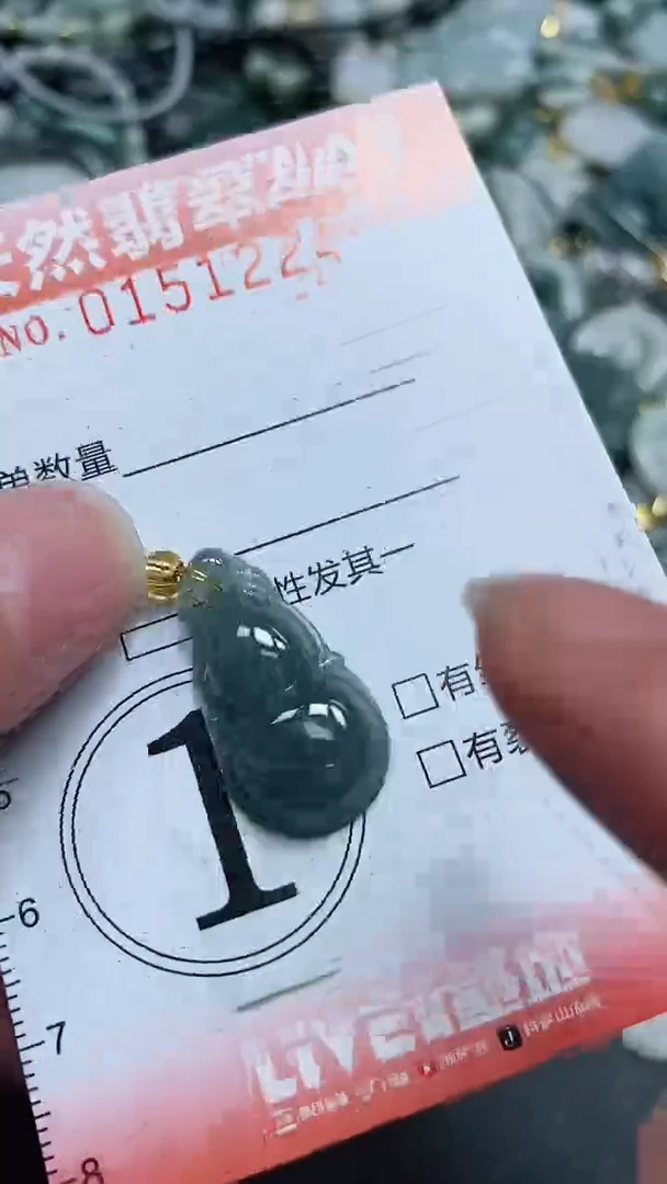 翡翠未镶嵌颈饰闪购0151224