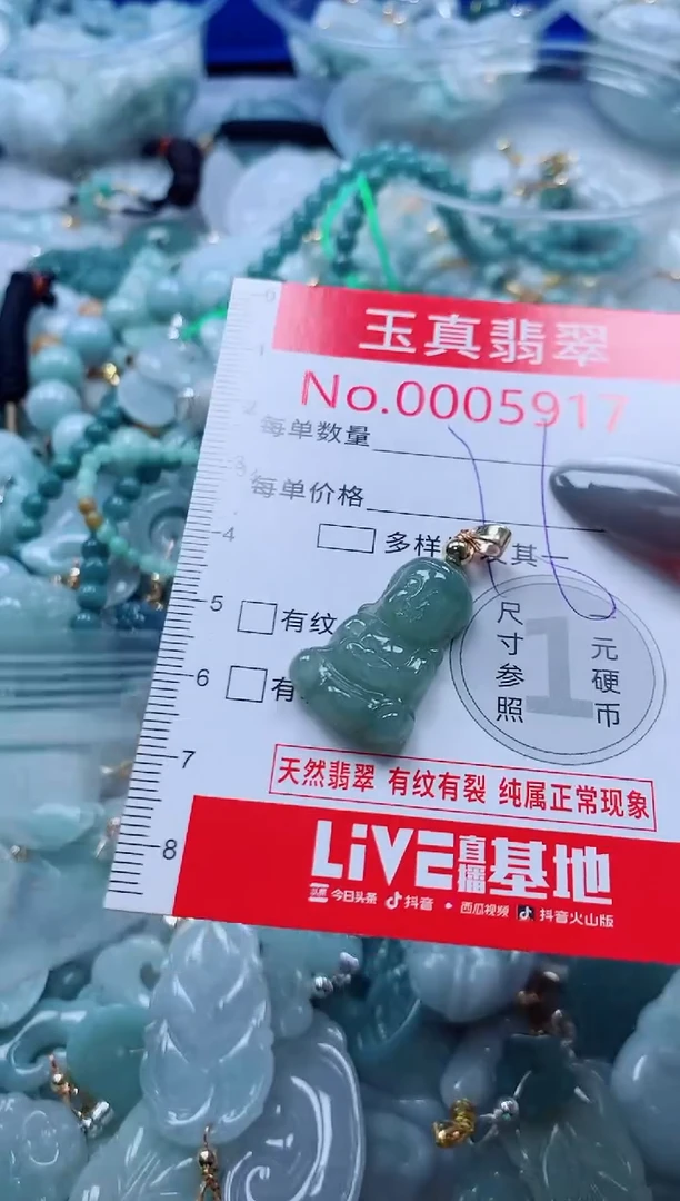 吊坠(不含链)未镶嵌翡翠5917