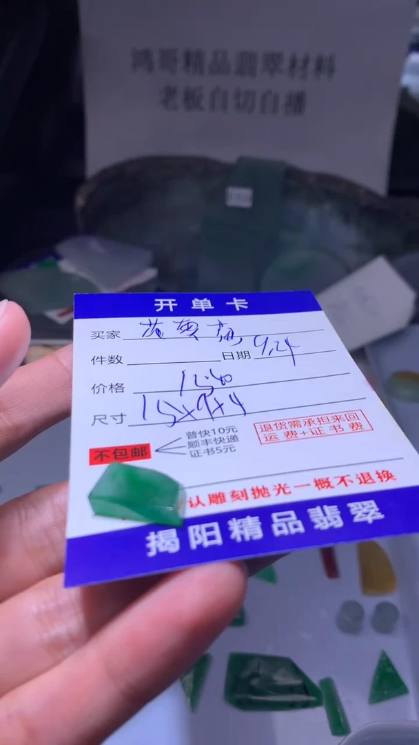 未镶嵌定制翡翠︷****ゞ翡翠边角料