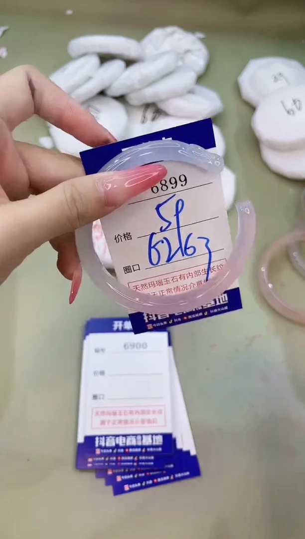 手镯玛瑙/玉髓未镶嵌6899