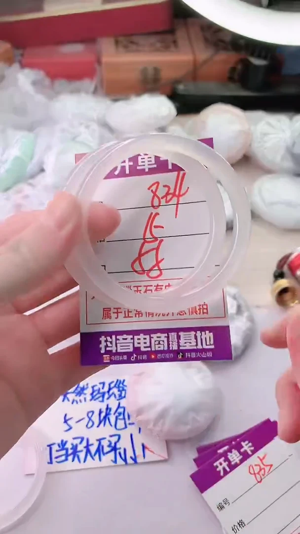 手镯玛瑙/玉髓未镶嵌834
