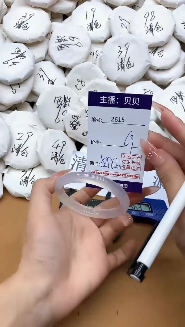 玛瑙/玉髓手镯未镶嵌2615