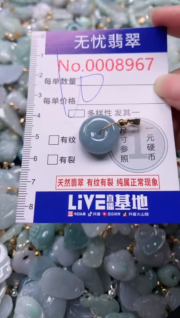吊坠(不含链)未镶嵌翡翠8967