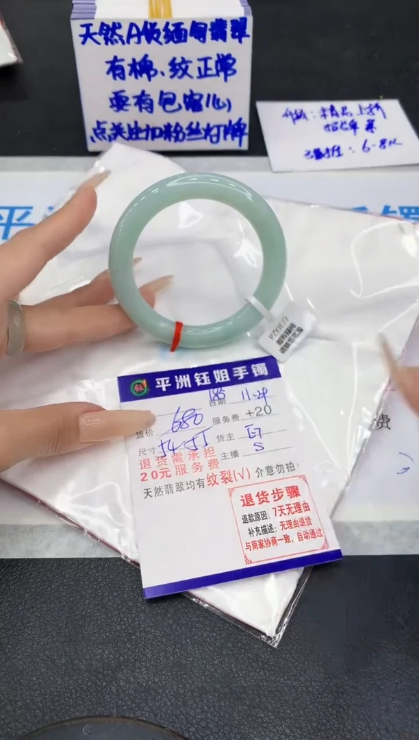 未镶嵌手镯翡翠1