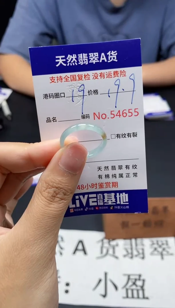 未镶嵌戒指翡翠天然A货翡翠4655
