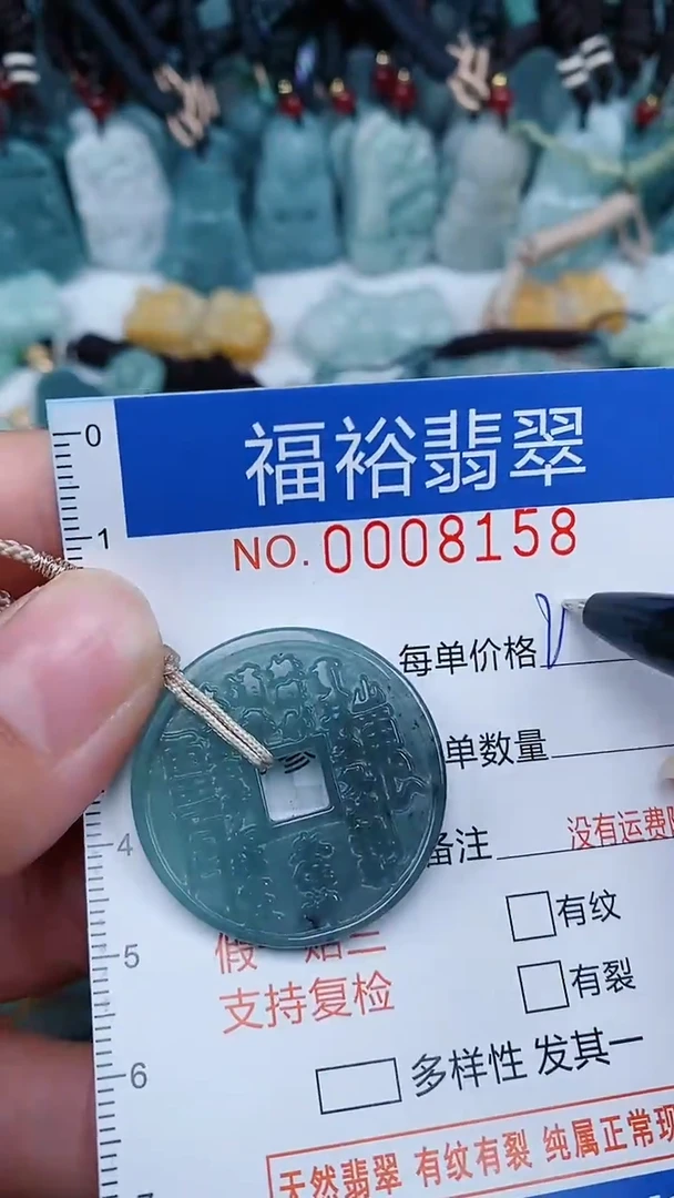 【闪购商品】翡翠颈饰未镶嵌...0008158