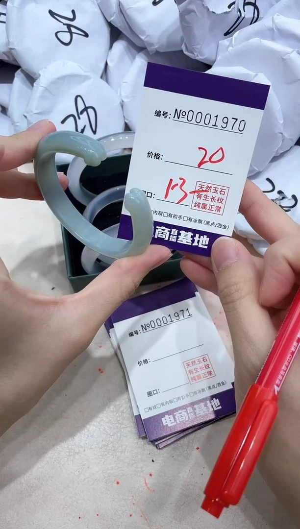 【闪购商品】玛瑙/玉髓手镯未镶嵌1970