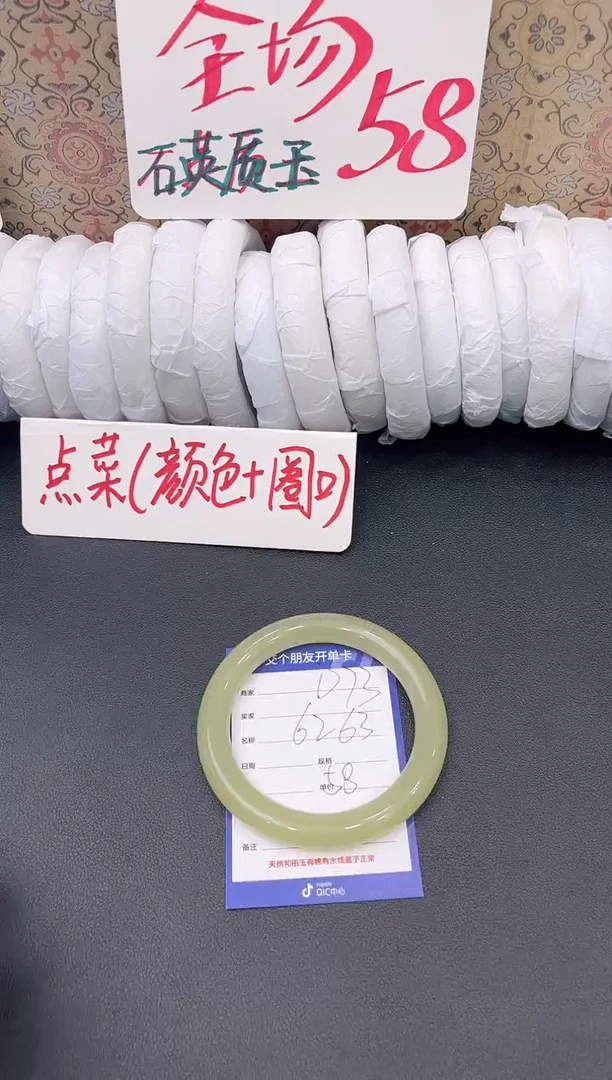 未镶嵌手镯石英质玉D73