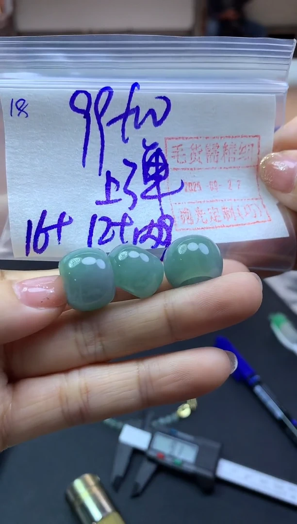 未镶嵌定制翡翠18跑环1个*109元毛货需精抛光多样性发一