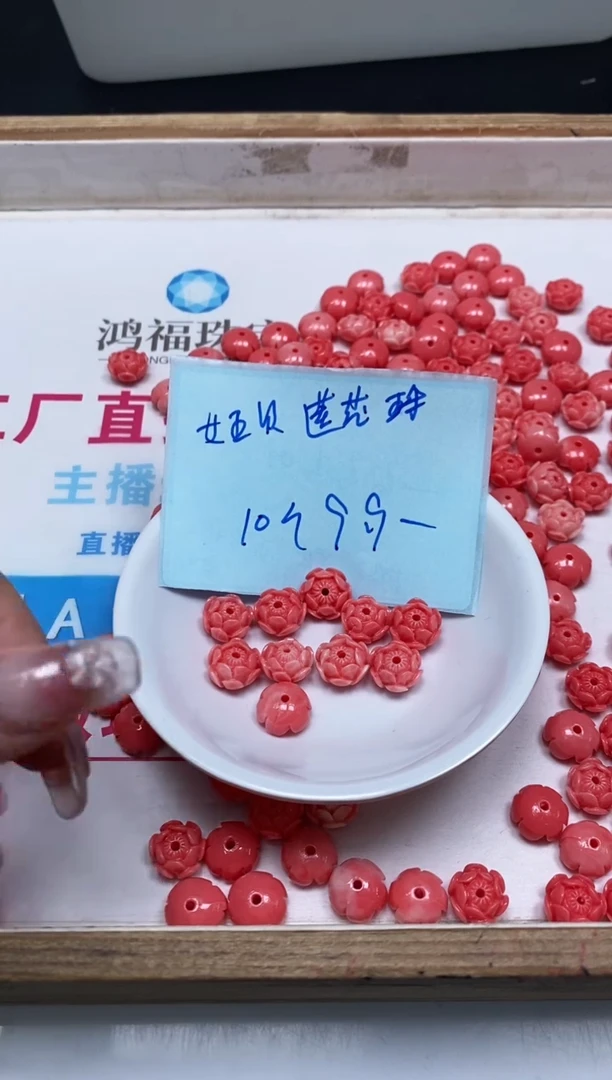 未镶嵌拼合珍珠（马贝珠）散珠C640女皇莲花8*12m10个9.9元