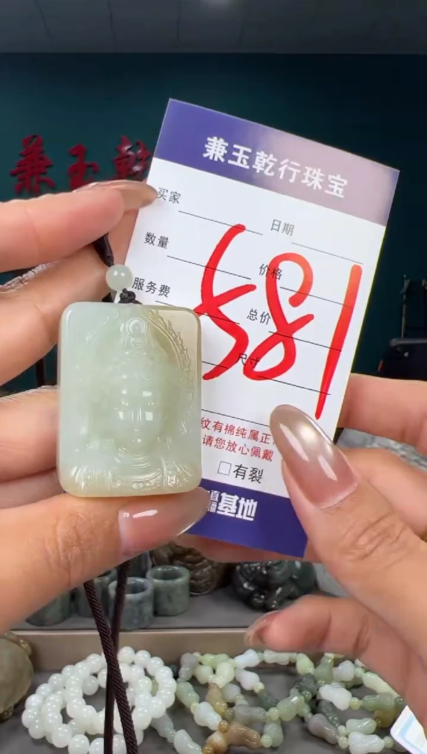 颈饰未镶嵌和田玉和田玉