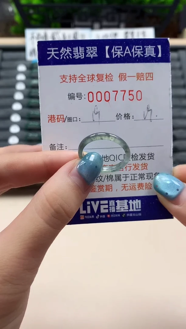 翡翠戒指未镶嵌天然007750