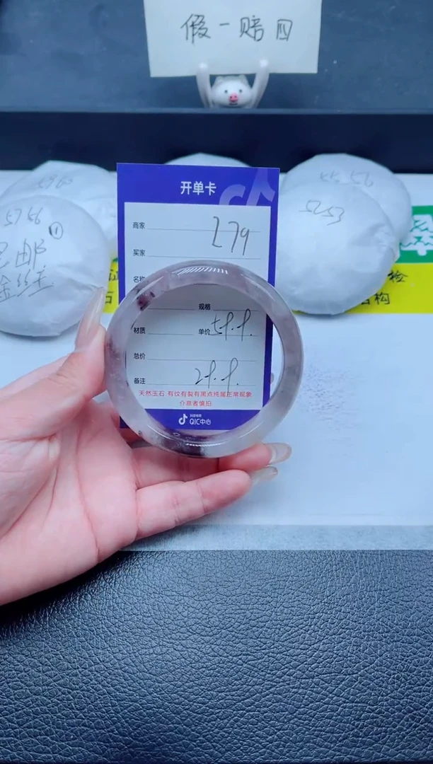 未镶嵌手镯石英质玉279-59