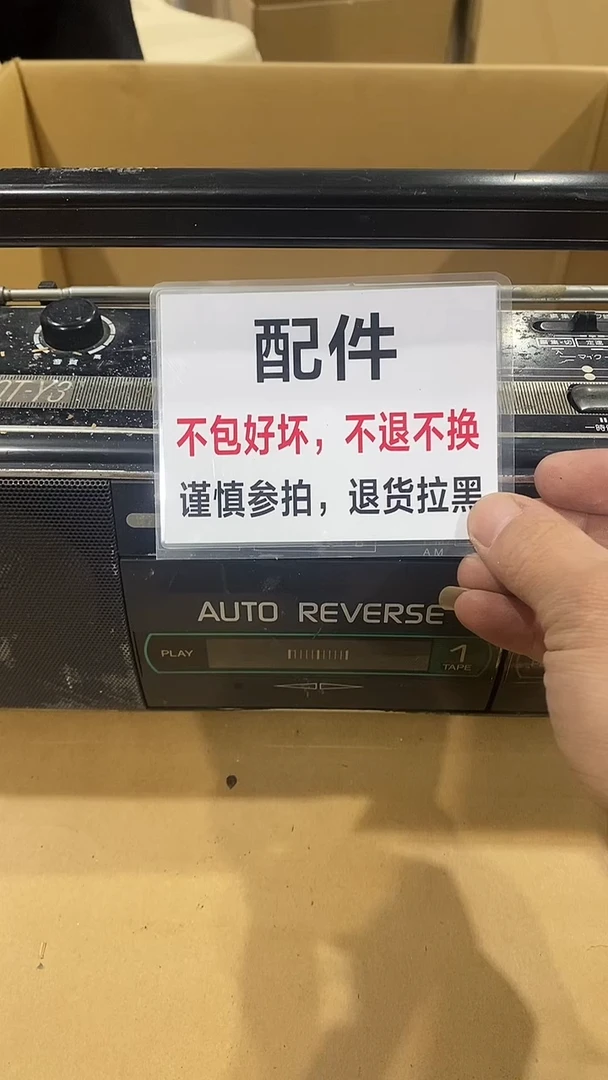 用****8二大爷杂货铺不退不换b080