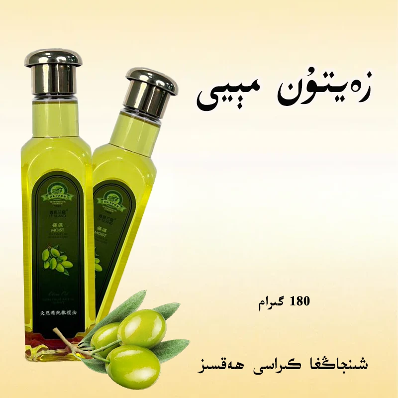 zaytun护发花瓣玫瑰橄榄油护理护发精油护肤和田发货防毛躁