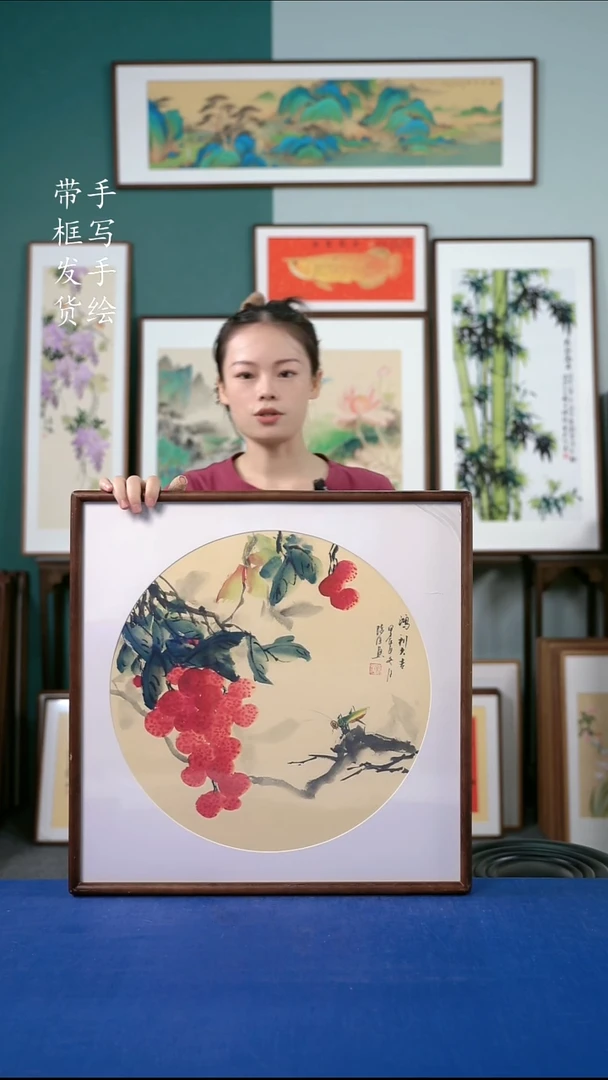 国画31  荔枝 52*52