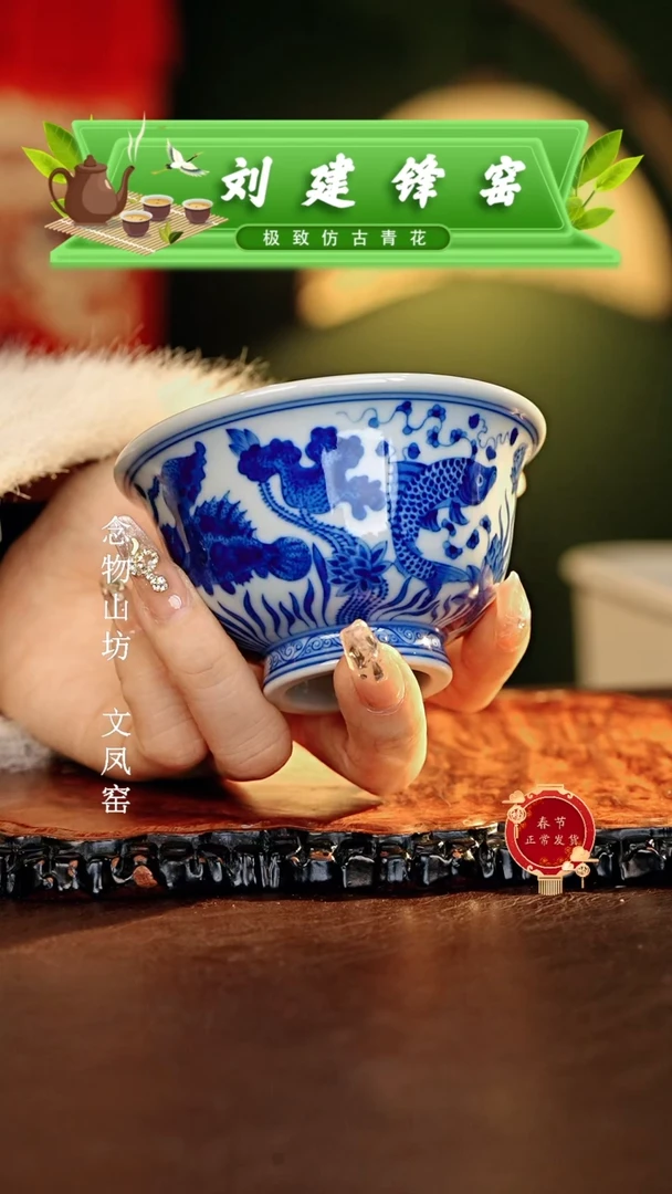 【闪购商品】瓷片刘建锋.............