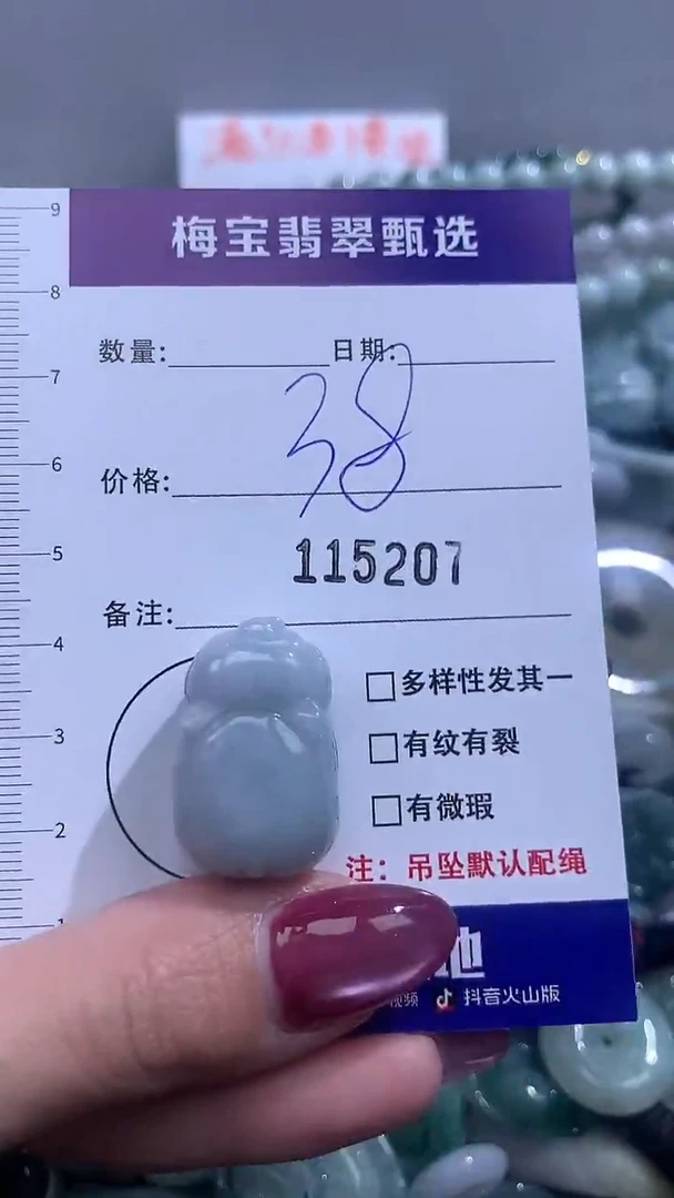 吊坠(不含链)未镶嵌翡翠早38