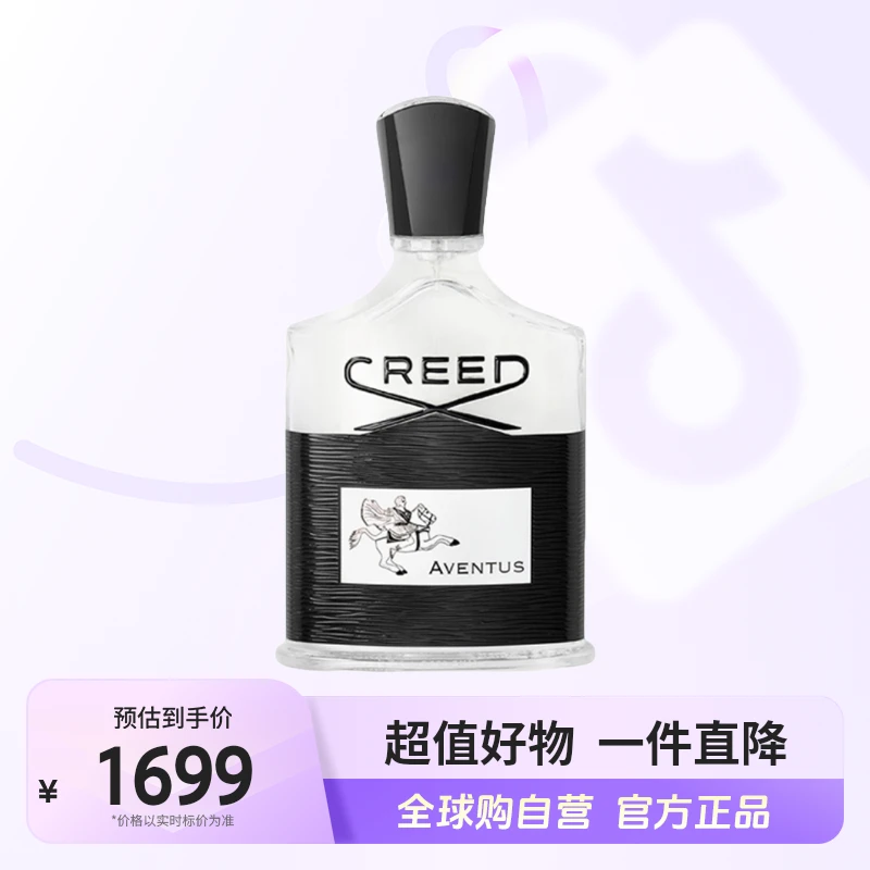 【自营】CREED恺芮得 正品拿破仑之水 香水100ml 馥郁果香【b】