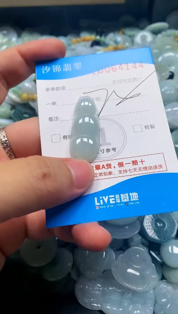 颈饰未镶嵌翡翠闪购商品0064144