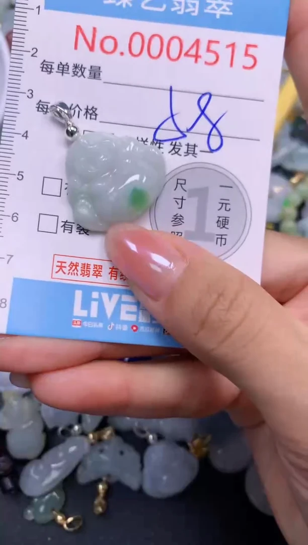颈饰未镶嵌翡翠4515
