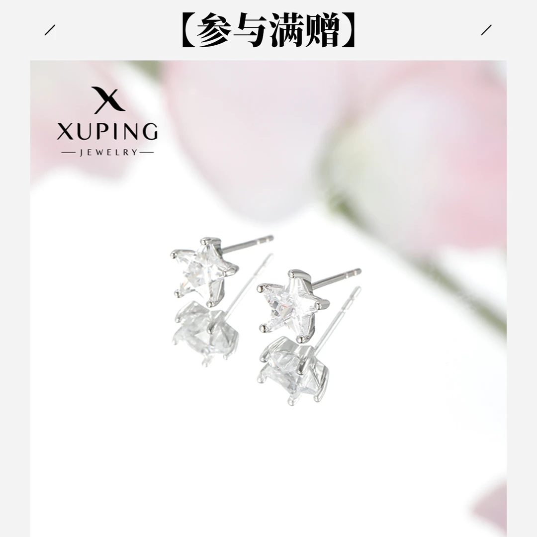 XUPING/旭平首饰 合金合成锆石耳饰 【第二件0元】GDJ E0002407505