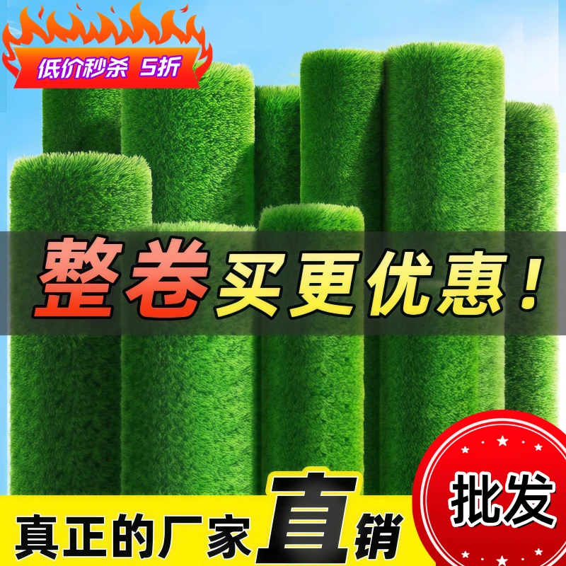 仿真草坪地毯铺垫楼顶隔热幼儿园草坪绿地仿真人工的草坪地毯户外